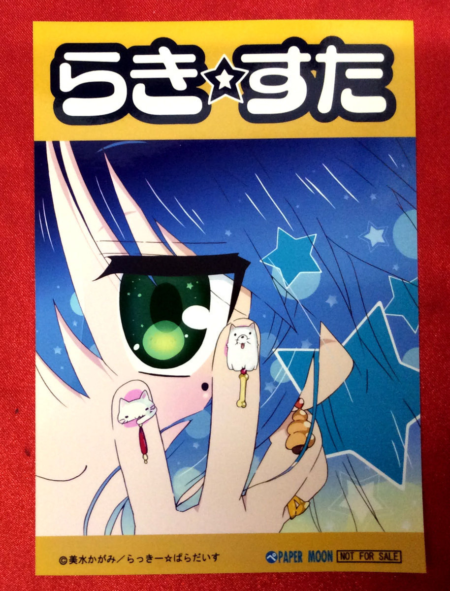 صورة Lucky Star Kagami Yoshimizu لمكافأة متجر Parpar Moon ليست للبيع العنصر الأصلي نادر A4735, العتيقة, مجموعة, المواد المطبوعة, البروميد