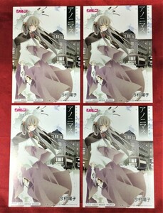 アノニマス 今村陽子 ポストカード 4枚 非売品 当時モノ 希少　A3320