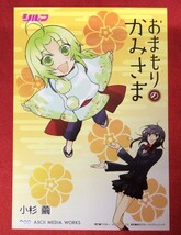 おまもりのかみさま 小杉繭 ポストカード 4枚 非売品 当時モノ 希少　A3321_画像2