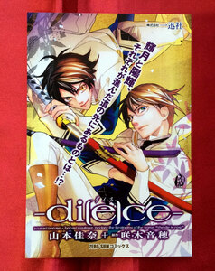 ヤフオク 山本佳奈 コミック アニメグッズ の中古品 新品 未使用品一覧 ヤフオク 山本佳奈 コミック アニメグッズ の中古品 新品 未使用品一覧
