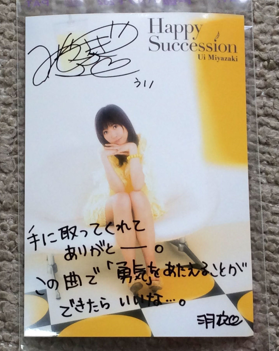 Miyazaki Ugoromo Happy Succession Bonusfoto Nicht zum Verkauf Nachricht Originalfoto Selten A5192, Antiquität, Sammlung, Gedruckte Materialien, Bromid