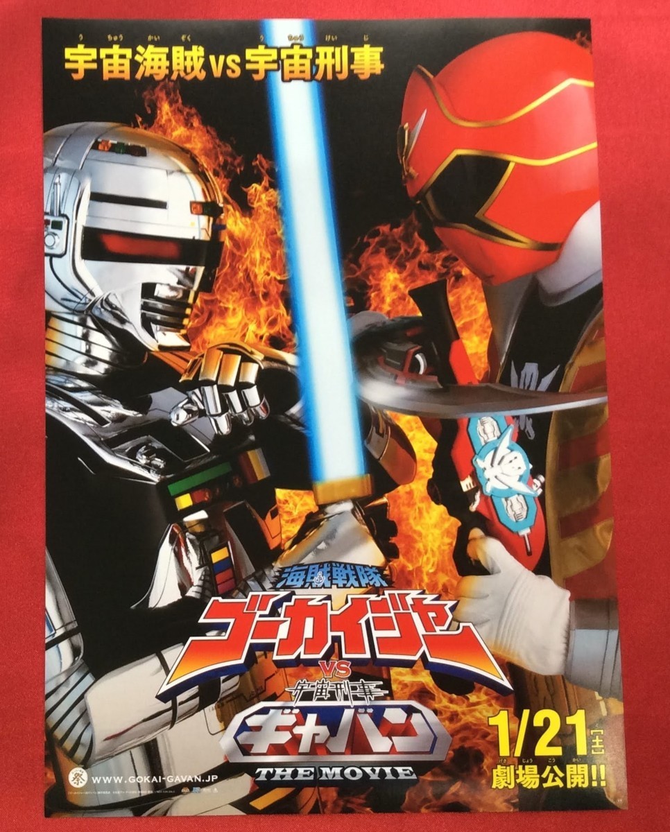 特別セール品 海賊戦隊ゴーカイジャー Vs 宇宙刑事ギャバン 台本 非売品 台本 Lucianagaleao Com Br