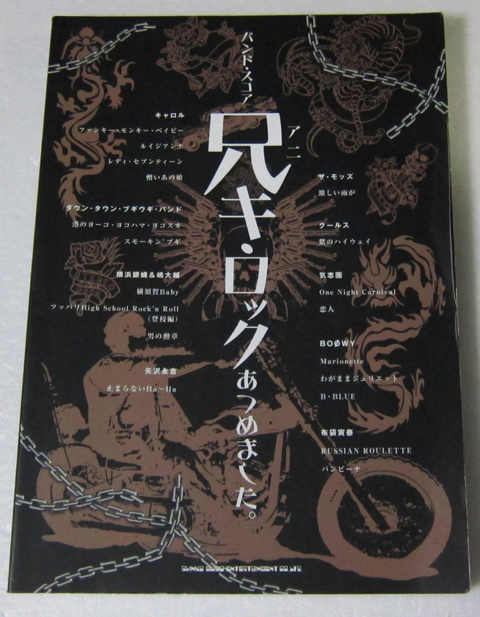22春夏新色 1901mk バンドスコア Good Bye Carol グッド バイ キャロル ジョインミュージック 1977昭和52 12第4刷 15曲掲載 矢沢永吉 ジャパニーズポップス Www Ceim Cl