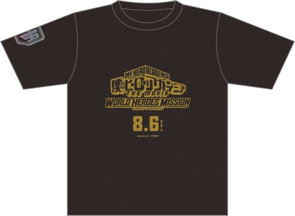 【非売品】『僕のヒーローアカデミア THE MOVIE ワールド ヒーローズ ミッション』 ステルススーツ風Tシャツ M