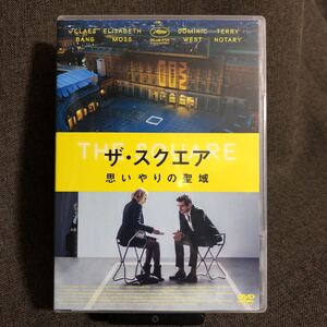 『ザ・スクエア 思いやりの聖域』リューベン・オストルンド (DVD/ハピネット)【吹替あり】【町山智浩】【パルムドール】【送料無料】
