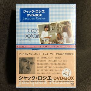 『ジャック・ロジエ DVD BOX』(DVD/紀伊國屋書店)【オルエットの方へ/メーヌ・オセアン/短篇集】【送料無料】