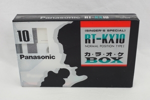 カセットテープ カラオケBOX RT-KX10 新品 未使用品 ☆ ノーマルポジション ☆ NORMAL TYPE ☆ Panasonic ☆ パナソニック