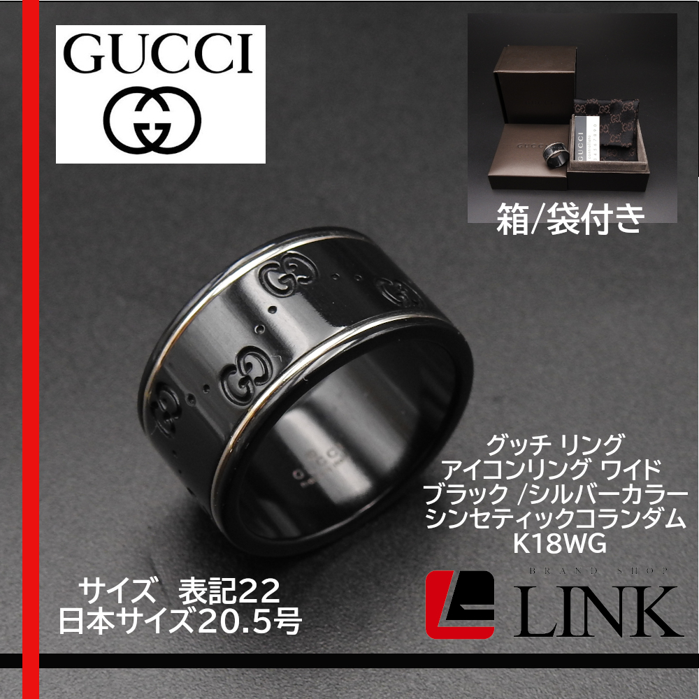 最終値下げ未使用 GUCCI K18WGアイコンリング ワイド 13号14号