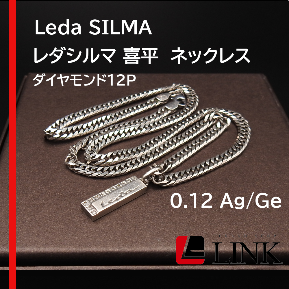 売り切れ必至! シルバー喜平ゲルマニウムネックレス ダイヤインゴット