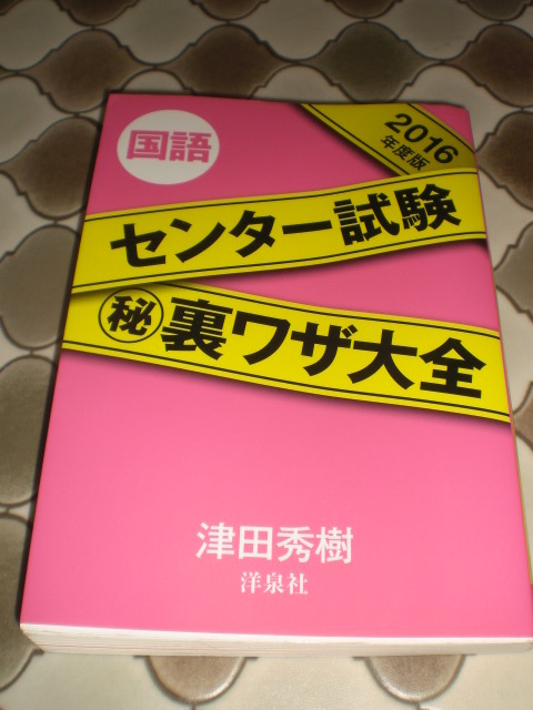 2023年最新】Yahoo!オークション -津田秀樹(国語)の中古品・新品・古本一覧