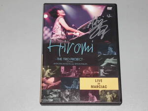 USED★2DVD★廃盤★直筆サイン入り★LIVE IN MARCIAC★上原ひろみ:THE TRIO PROJECT/アンソニー・ジャクソン/サイモン・フィリップス