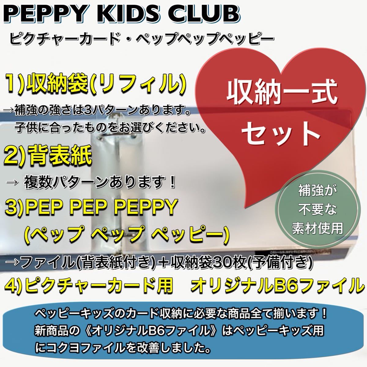 割引購入【ペッピーキッズクラブ】もこもこ様専用★ ファイル/バインダー その他¥13,715-www.epmhv.quito.gob.ec) 限定 3商品セット モコモコ様専用 ネイルカラー