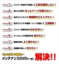 [MKJP] ハイゼット トラック（S500P）Vol.1マニュアル DIY メンテナンスDVD_画像3