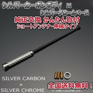  genuine article carbon flexible short antenna Honda Zest Spark JE1 JE2 silver car bon/ silver plating mail free shipping 