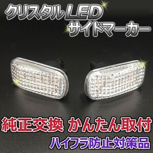 20連LED サイドマーカー CR-V RD4 RD5 RD6 RD7 ハイフラ対応 保安基準適合品 LSM-03