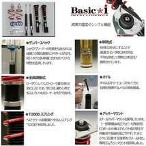 車高調 RS-R Basic☆i ベーシックアイ ハリアーハイブリッド MHU38W 4WD プレミアムSパッケージ BAIT210M 推奨レート RSR_画像3