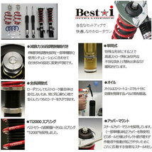 車高調 RS-R Best☆i ベストアイ スズキ パレットＳＷ MK21S 21/9～25/2 4WD ＸＳ用 BIS164M 推奨レート RSR_画像3