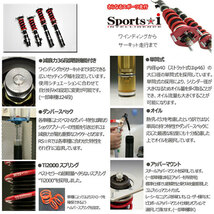 車高調 RS-R Sports☆i スポーツアイ スカイラインＧＴＲ BNR34 11/1～14/8 4WD Ｖ－ｓｐｅｃ用 NSPN110MP ピロボール仕様 推奨レート_画像3
