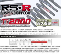 ダウンサス ミラージュ CA4A 3/10～7/10用 RS-R Ti2000 ダウンサス 1台分 B030TD 正規品_画像2