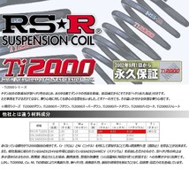 ダウンサス インプレッサ GRB 19/10～ WRX STI用 RS-R Ti2000 ダウンサス 1台分 F650TW 正規品_画像2
