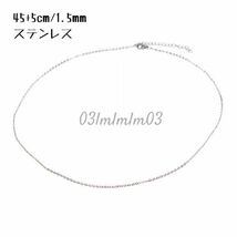 【送料無料・即決】U012 ネックレス チェーン シルバー ステンレス 45+5㎝ シンプル アクセサリーパーツ ペンダント チェーンパーツ_画像1