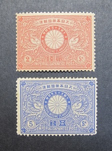 明治銀婚切手　1894年発行　２種完（２銭、５銭）　 未使用