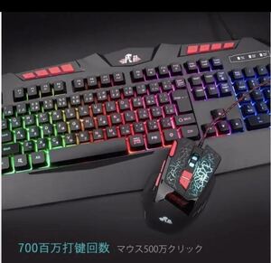 ゲーミングキーボード&マウスセット 有線