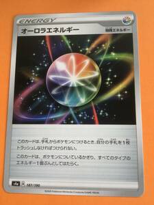 送料63円　ポケモンカード s4a シャイニースターV オーロラエネルギー