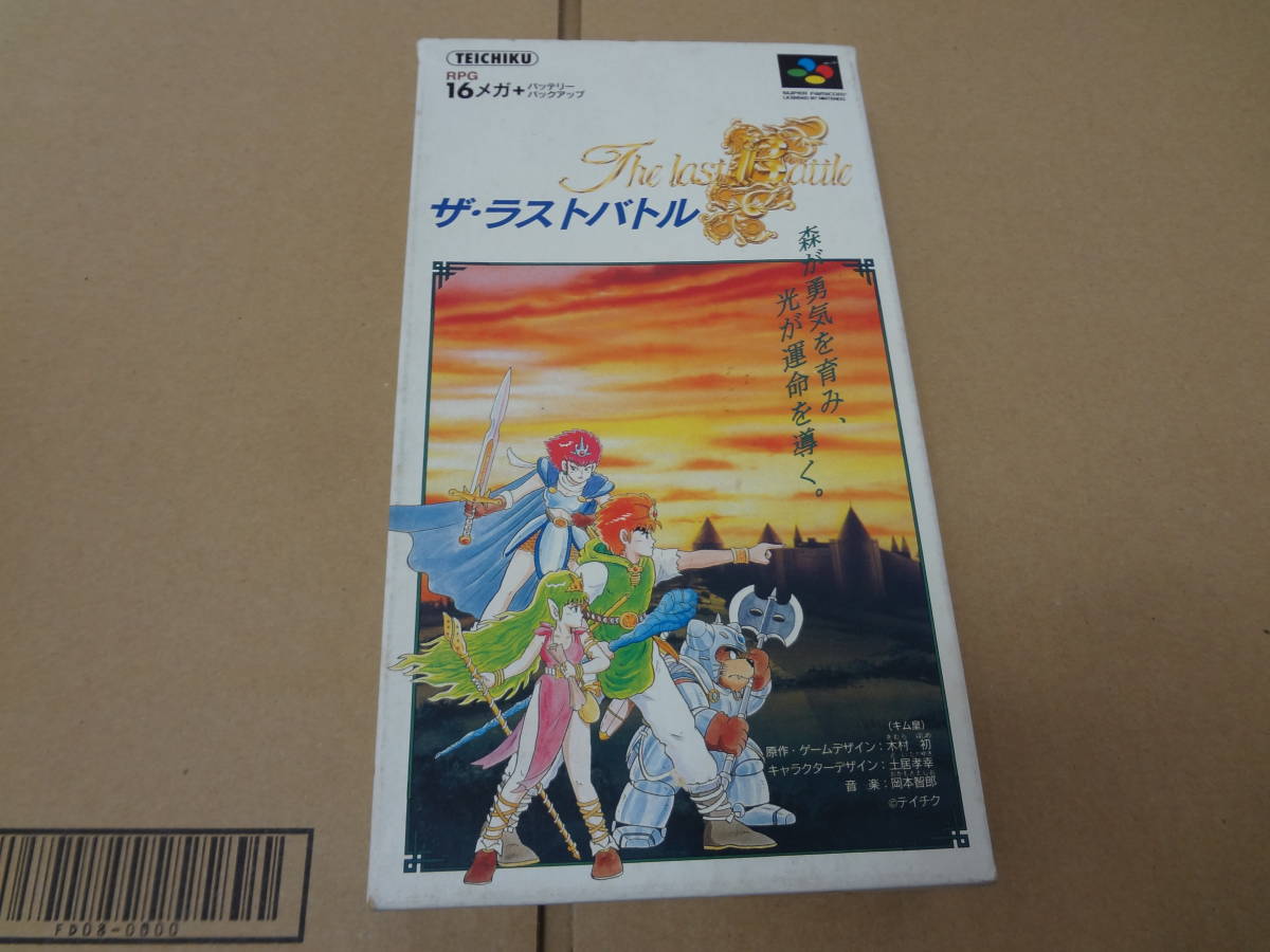 ザ・ラストバトル/ゲームミュージック(非売品) ザ・ラストバトル/ゲームミュージック(非売品)