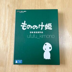 ■宮崎駿 もののけ姫 スタジオジブリ ブルーレイ Blu-Ray■