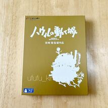 ■宮崎駿 ハウルの動く城 スタジオジブリ ブルーレイ Blu-Ray■_画像1