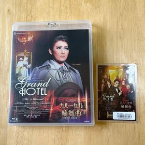 ■宝塚歌劇月組 GRAND HOTEL グランドホテル Blu-Ray ブルーレイ■ コレクションカード付 珠城りょう 愛希れいか