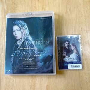 ■宝塚歌劇月組 エリザベート Blu-Rayブルーレイ ■珠城りょう 愛希れいか 月城かなと コレクションカード付