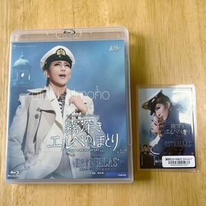 # Takarazuka .. star collection fog deep . L be. ...Blu-Ray Blue-ray #. yuzu .. genuine koto collection card attaching 