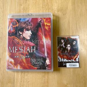 ■宝塚歌劇花組 MESSIA Blu-Ray メサイア ブルーレイ■明日海りお 柚香光 コレクションカード付