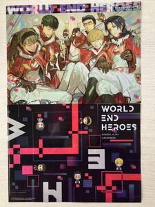 即決★送料込★アニメディア付録【2枚×ワールドエンドヒーローズA4判両面クリアファイル】2022年2月号 付録のみ匿名配送 WORLD END HEROES