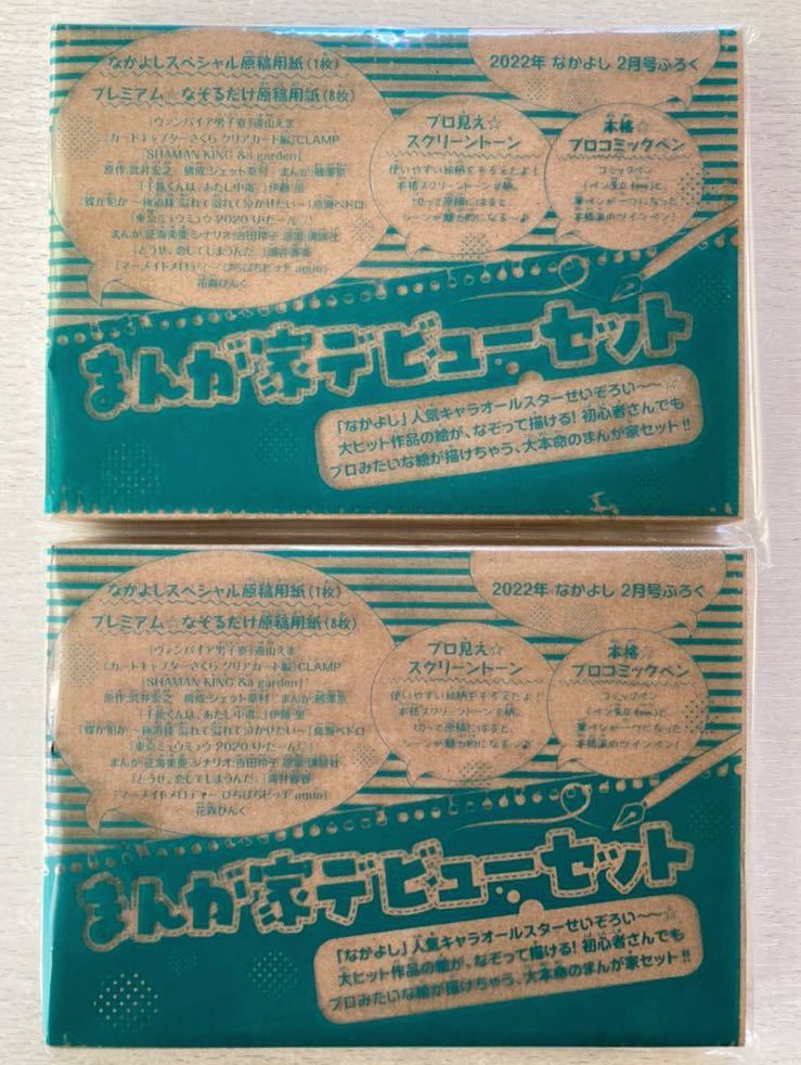 特売 スクリーントーン キラキラ ふわふわ 羽の効果トーンセット 未使用品のみ その他