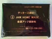 即決★送料込★smart 付録【ゲッターズ飯田さん監修 JAM HOME MADE(R) 金運アップ長財布】スマート2022年2月号 付録のみ匿名配送ウォレット_画像4