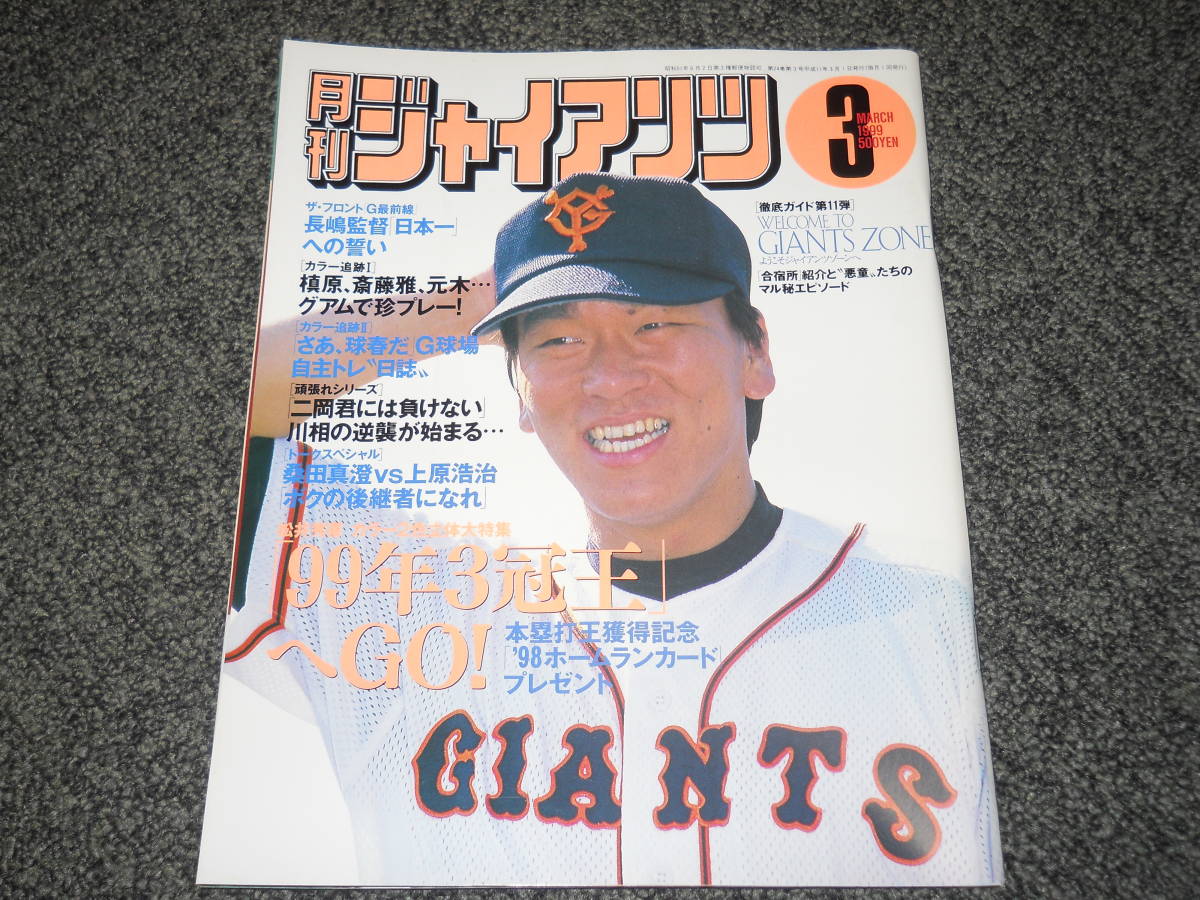 2025年最新】Yahoo!オークション -村田善則の中古品・新品・未 2025年最新】Yahoo!オークション -村田善則の中古品・新品・未