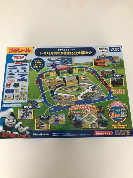 プラレール きかんしゃトーマス 地球まるごと大冒険セット