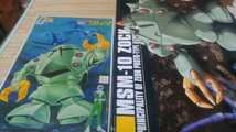 HGUC 1/144【MSM-10　ゾック】機動戦士ガンダム　正規品　未開封　外箱傷みアリ　旧キット(手付け品)おまけ付き　バンザイマーク　バンダイ_画像1