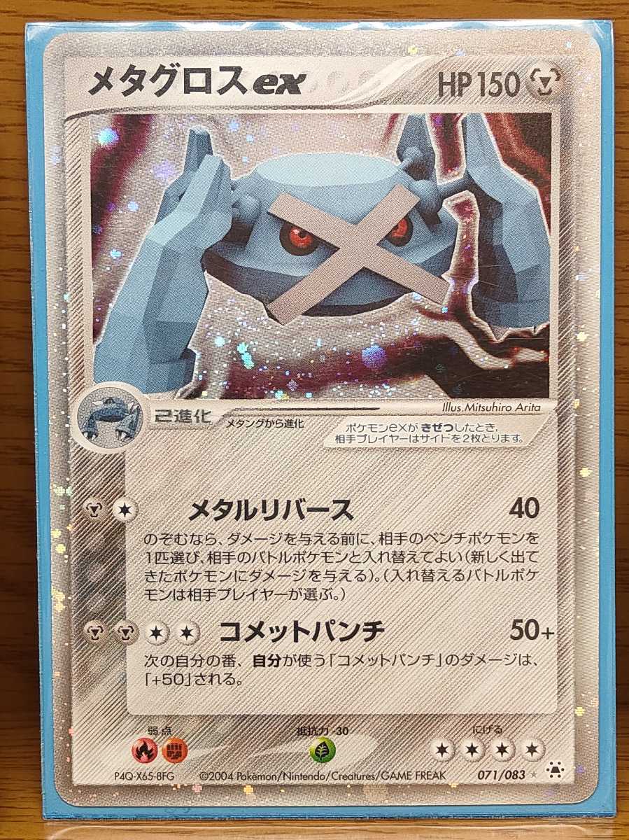 メタグロス 色違い レア ポケモンカード Rehda Com