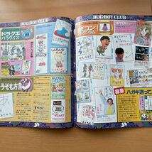 ファミコン必勝本　1989年3月3日号　Vol.5_画像7