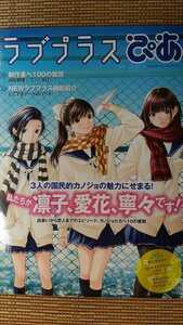 ラブプラス ぴあ