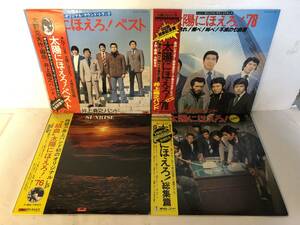 20203S 帯付12inch LP★太陽にほえろ！ 4点セット★太陽にほえろ！ベスト/太陽にほえろ！'78/太陽にほえろ！'76/太陽にほえろ！総集篇★