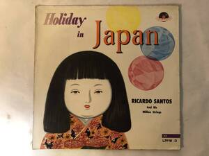 20206S 12inch LP★リカルド・サントス/RICARDO SANTOS/HOLIDAY IN JAPAN★LPPM-3