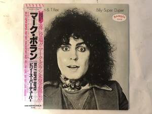 20217S 帯付 見本盤 12inch LP★マーク・ボラン/MARC BOLAN & T.REX★SP25-5077