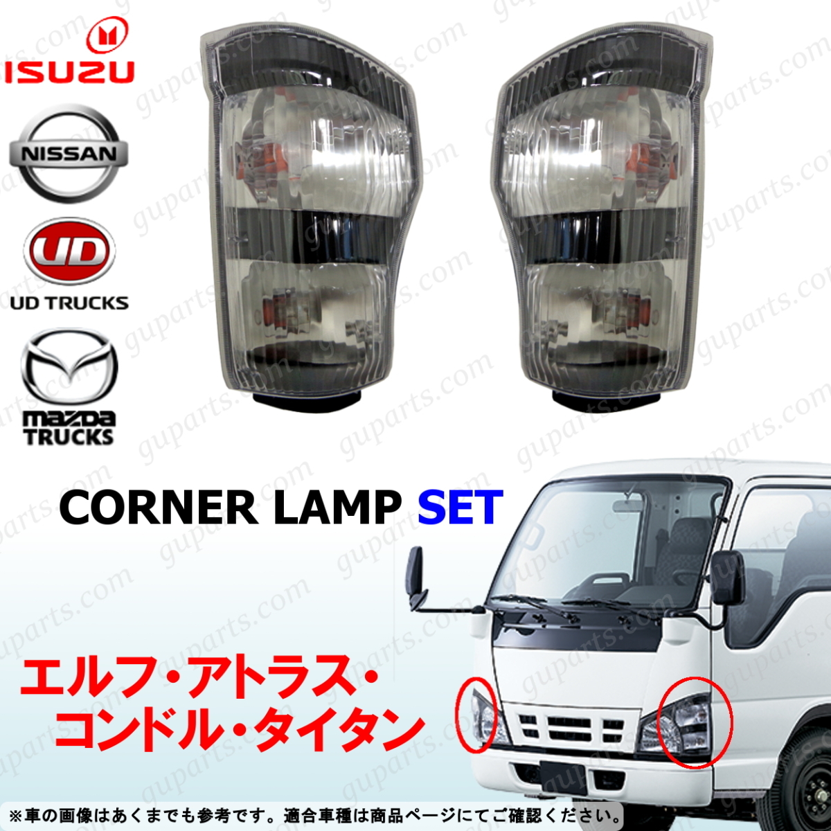 全商品オープニング価格 07 エルフ アトラス コンドル タイタン 標準 左右セットヘッド ライト tco.it