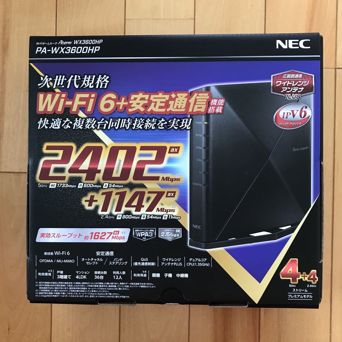 本物新品保証】 【新品未使用】NEC PA-WX3600HP Wi-Fi6 (11ax) IPv6対応 無線LANルーター - 無線LANルーター 本物新品保証】 【新品未使用】NEC PA-WX3600HP Wi-Fi6 (11ax) IPv6対応 無線LANルーター - 無線LANルーター
