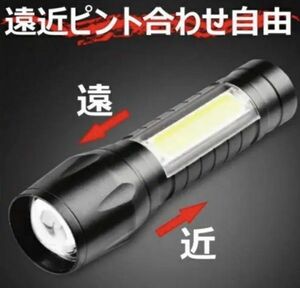 ■【新品未使用】USB充電式★2WAY LED懐中電灯携帯充電 防水 アウトドア　登山